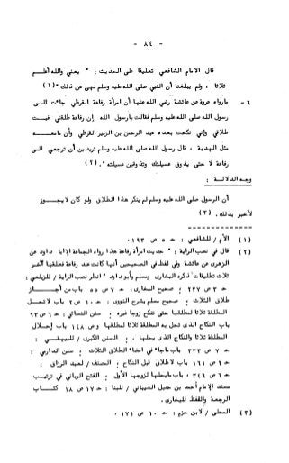 236836081 آثار-الطلاق-المعنوية-والمالية-في-الفقه-الإسلامي-دراسة-مقارنة-pdf