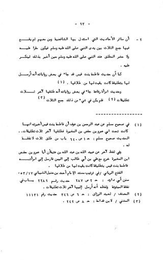 236836081 آثار-الطلاق-المعنوية-والمالية-في-الفقه-الإسلامي-دراسة-مقارنة-pdf