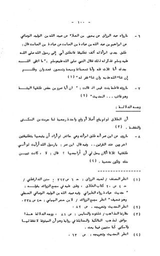 236836081 آثار-الطلاق-المعنوية-والمالية-في-الفقه-الإسلامي-دراسة-مقارنة-pdf