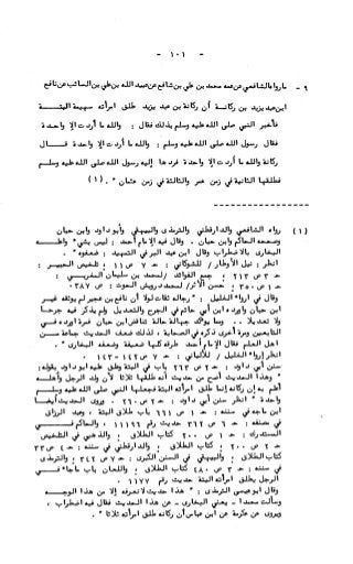 236836081 آثار-الطلاق-المعنوية-والمالية-في-الفقه-الإسلامي-دراسة-مقارنة-pdf