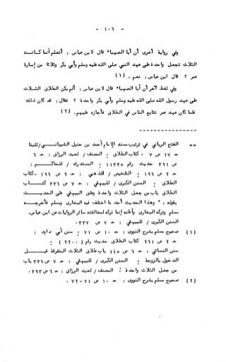 236836081 آثار-الطلاق-المعنوية-والمالية-في-الفقه-الإسلامي-دراسة-مقارنة-pdf