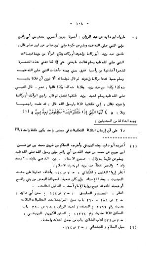 236836081 آثار-الطلاق-المعنوية-والمالية-في-الفقه-الإسلامي-دراسة-مقارنة-pdf