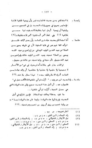 236836081 آثار-الطلاق-المعنوية-والمالية-في-الفقه-الإسلامي-دراسة-مقارنة-pdf