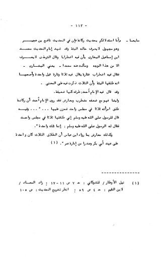 236836081 آثار-الطلاق-المعنوية-والمالية-في-الفقه-الإسلامي-دراسة-مقارنة-pdf