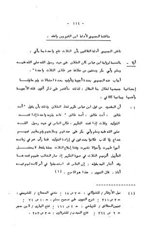 236836081 آثار-الطلاق-المعنوية-والمالية-في-الفقه-الإسلامي-دراسة-مقارنة-pdf