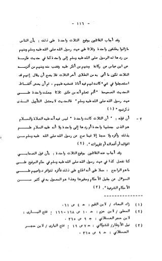 236836081 آثار-الطلاق-المعنوية-والمالية-في-الفقه-الإسلامي-دراسة-مقارنة-pdf