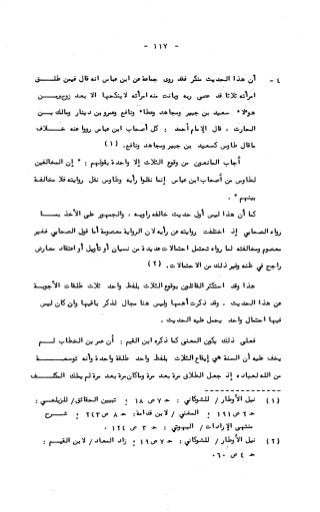 236836081 آثار-الطلاق-المعنوية-والمالية-في-الفقه-الإسلامي-دراسة-مقارنة-pdf