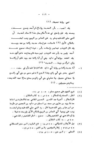 236836081 آثار-الطلاق-المعنوية-والمالية-في-الفقه-الإسلامي-دراسة-مقارنة-pdf