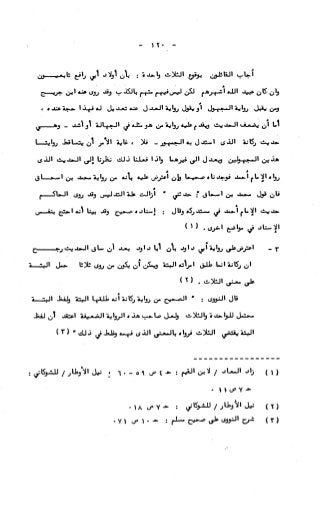 236836081 آثار-الطلاق-المعنوية-والمالية-في-الفقه-الإسلامي-دراسة-مقارنة-pdf