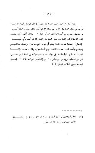 236836081 آثار-الطلاق-المعنوية-والمالية-في-الفقه-الإسلامي-دراسة-مقارنة-pdf