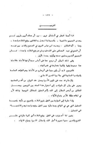 236836081 آثار-الطلاق-المعنوية-والمالية-في-الفقه-الإسلامي-دراسة-مقارنة-pdf