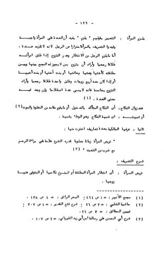 236836081 آثار-الطلاق-المعنوية-والمالية-في-الفقه-الإسلامي-دراسة-مقارنة-pdf