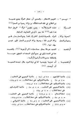 236836081 آثار-الطلاق-المعنوية-والمالية-في-الفقه-الإسلامي-دراسة-مقارنة-pdf