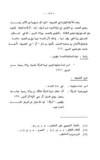 236836081 آثار-الطلاق-المعنوية-والمالية-في-الفقه-الإسلامي-دراسة-مقارنة-pdf