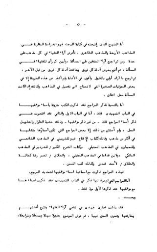 236836081 آثار-الطلاق-المعنوية-والمالية-في-الفقه-الإسلامي-دراسة-مقارنة-pdf