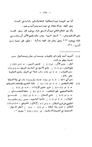 236836081 آثار-الطلاق-المعنوية-والمالية-في-الفقه-الإسلامي-دراسة-مقارنة-pdf