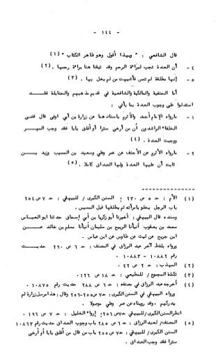 236836081 آثار-الطلاق-المعنوية-والمالية-في-الفقه-الإسلامي-دراسة-مقارنة-pdf