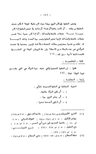 236836081 آثار-الطلاق-المعنوية-والمالية-في-الفقه-الإسلامي-دراسة-مقارنة-pdf