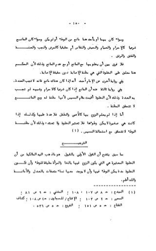 236836081 آثار-الطلاق-المعنوية-والمالية-في-الفقه-الإسلامي-دراسة-مقارنة-pdf