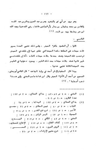236836081 آثار-الطلاق-المعنوية-والمالية-في-الفقه-الإسلامي-دراسة-مقارنة-pdf