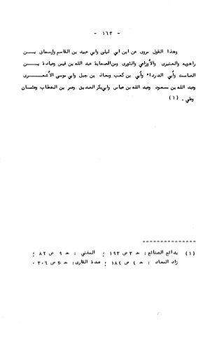 236836081 آثار-الطلاق-المعنوية-والمالية-في-الفقه-الإسلامي-دراسة-مقارنة-pdf
