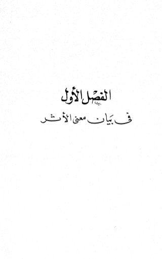 236836081 آثار-الطلاق-المعنوية-والمالية-في-الفقه-الإسلامي-دراسة-مقارنة-pdf