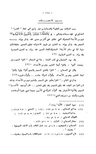 236836081 آثار-الطلاق-المعنوية-والمالية-في-الفقه-الإسلامي-دراسة-مقارنة-pdf