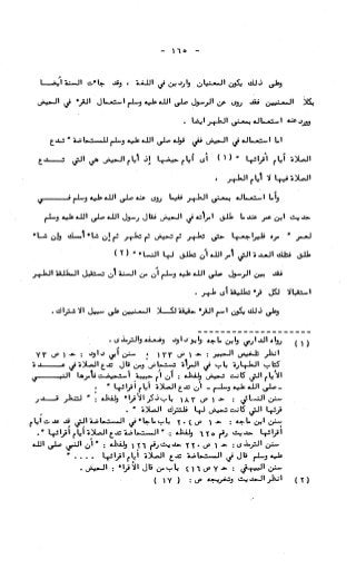 236836081 آثار-الطلاق-المعنوية-والمالية-في-الفقه-الإسلامي-دراسة-مقارنة-pdf