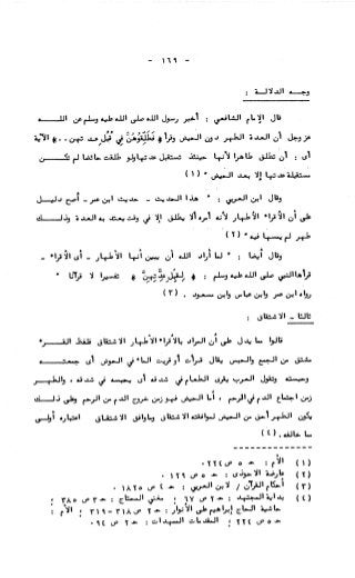 236836081 آثار-الطلاق-المعنوية-والمالية-في-الفقه-الإسلامي-دراسة-مقارنة-pdf