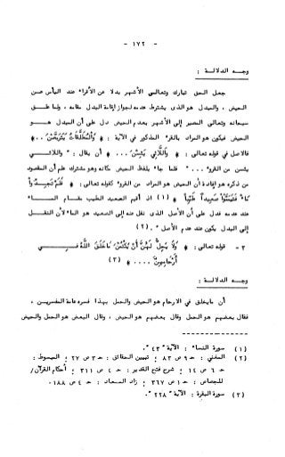 236836081 آثار-الطلاق-المعنوية-والمالية-في-الفقه-الإسلامي-دراسة-مقارنة-pdf