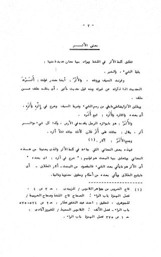 236836081 آثار-الطلاق-المعنوية-والمالية-في-الفقه-الإسلامي-دراسة-مقارنة-pdf