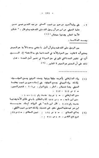 236836081 آثار-الطلاق-المعنوية-والمالية-في-الفقه-الإسلامي-دراسة-مقارنة-pdf