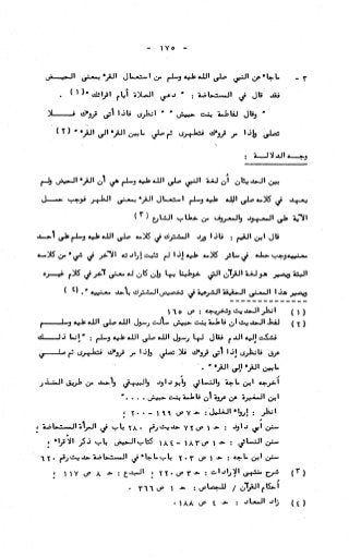 236836081 آثار-الطلاق-المعنوية-والمالية-في-الفقه-الإسلامي-دراسة-مقارنة-pdf