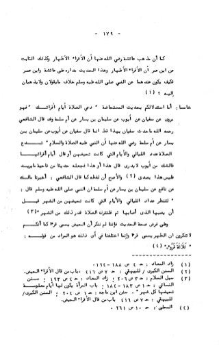 236836081 آثار-الطلاق-المعنوية-والمالية-في-الفقه-الإسلامي-دراسة-مقارنة-pdf