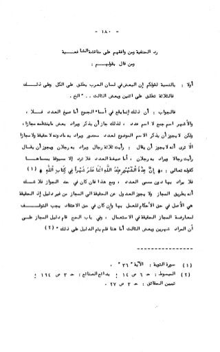 236836081 آثار-الطلاق-المعنوية-والمالية-في-الفقه-الإسلامي-دراسة-مقارنة-pdf