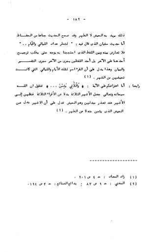 236836081 آثار-الطلاق-المعنوية-والمالية-في-الفقه-الإسلامي-دراسة-مقارنة-pdf