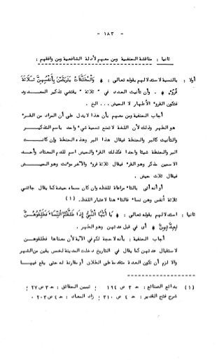 236836081 آثار-الطلاق-المعنوية-والمالية-في-الفقه-الإسلامي-دراسة-مقارنة-pdf