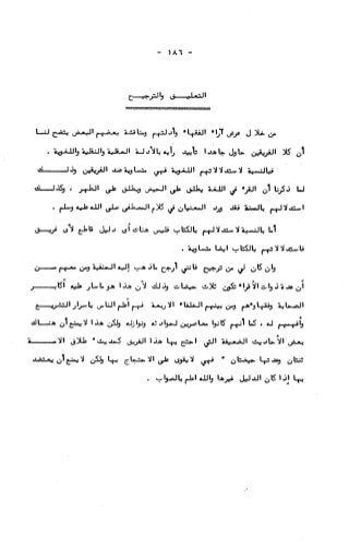 236836081 آثار-الطلاق-المعنوية-والمالية-في-الفقه-الإسلامي-دراسة-مقارنة-pdf