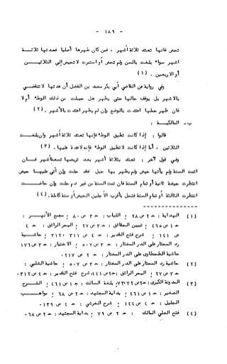 236836081 آثار-الطلاق-المعنوية-والمالية-في-الفقه-الإسلامي-دراسة-مقارنة-pdf