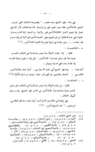 236836081 آثار-الطلاق-المعنوية-والمالية-في-الفقه-الإسلامي-دراسة-مقارنة-pdf