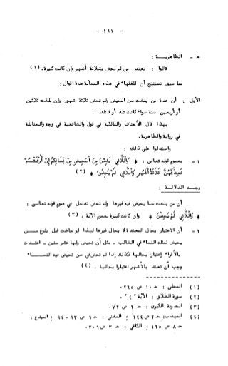 236836081 آثار-الطلاق-المعنوية-والمالية-في-الفقه-الإسلامي-دراسة-مقارنة-pdf