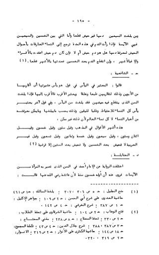 236836081 آثار-الطلاق-المعنوية-والمالية-في-الفقه-الإسلامي-دراسة-مقارنة-pdf