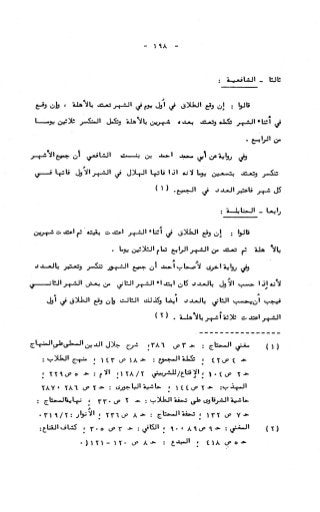 236836081 آثار-الطلاق-المعنوية-والمالية-في-الفقه-الإسلامي-دراسة-مقارنة-pdf