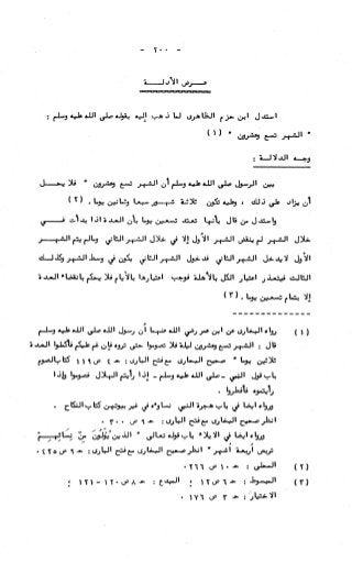 236836081 آثار-الطلاق-المعنوية-والمالية-في-الفقه-الإسلامي-دراسة-مقارنة-pdf