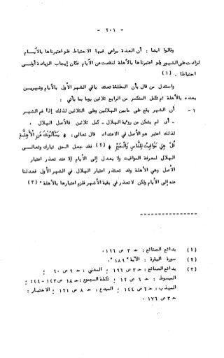 236836081 آثار-الطلاق-المعنوية-والمالية-في-الفقه-الإسلامي-دراسة-مقارنة-pdf