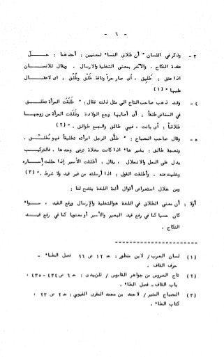 236836081 آثار-الطلاق-المعنوية-والمالية-في-الفقه-الإسلامي-دراسة-مقارنة-pdf