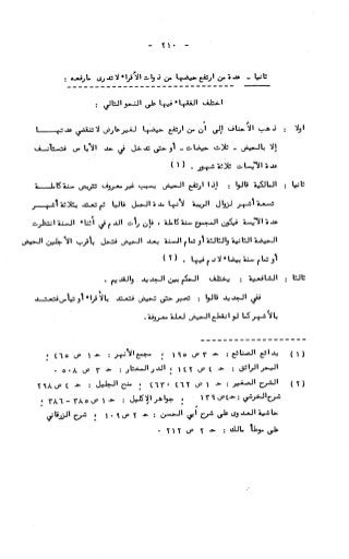 236836081 آثار-الطلاق-المعنوية-والمالية-في-الفقه-الإسلامي-دراسة-مقارنة-pdf