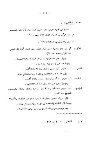 236836081 آثار-الطلاق-المعنوية-والمالية-في-الفقه-الإسلامي-دراسة-مقارنة-pdf