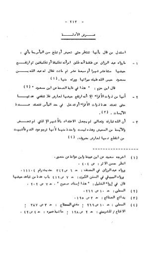 236836081 آثار-الطلاق-المعنوية-والمالية-في-الفقه-الإسلامي-دراسة-مقارنة-pdf