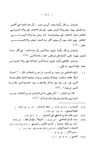 236836081 آثار-الطلاق-المعنوية-والمالية-في-الفقه-الإسلامي-دراسة-مقارنة-pdf